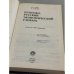 Немецко-русский экономический словарь / Deutsch-russisches ökonomisches Wörterbuch