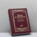 Обложка книги «Сонеты. Лузиады» — Луиш де Камоэнс, ISBN 9785040025145