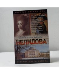 Камер-фрейлина императрицы