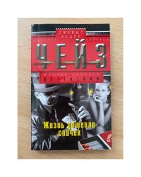 Жизнь дешевле спичек