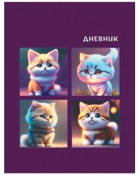 Дневник школьный 1-11 кл. Арт. ДИ-005