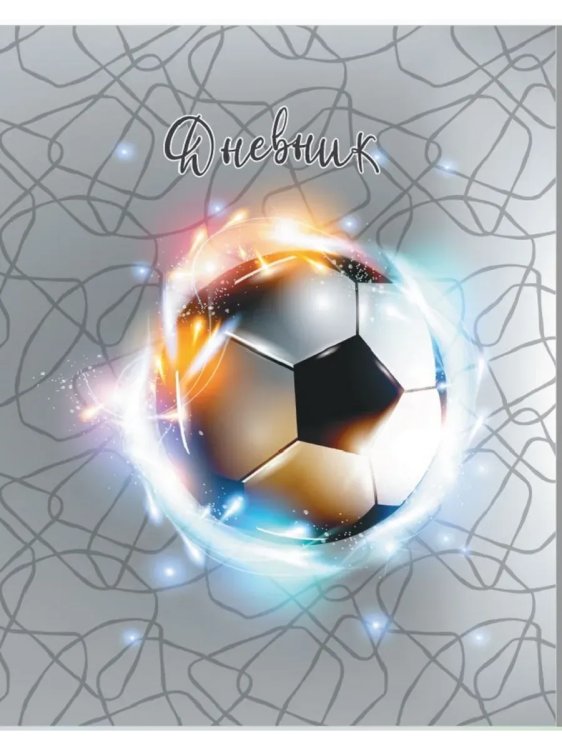 Обложка книги «Дневник школьный 1-11 класс», ISBN 4603344042192