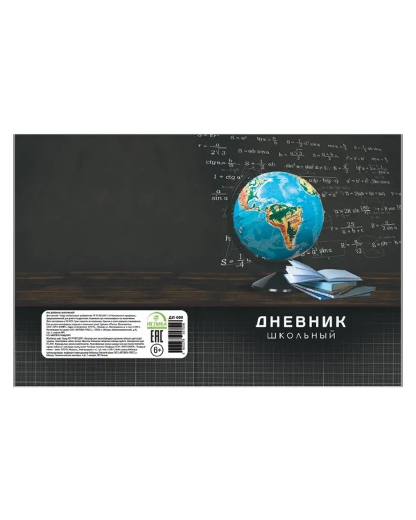 Дополнительное изображение книги «Дневник школьный 1-11 класс»