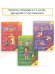 Обложка книги «Комплект. Прописи к букварю в 3-х ч. 5-7 лет», ISBN 9785978012422