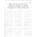 Дополнительное изображение книги «Геодоски. Популярный геометрический планшет, 4-10 лет»