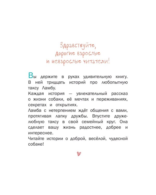 Дополнительное изображение книги «Волшебный нос. 30 историй для первого чтения (Просвещение-Союз)»