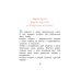 Дополнительное изображение книги «Волшебный нос. 30 историй для первого чтения (Просвещение-Союз)»