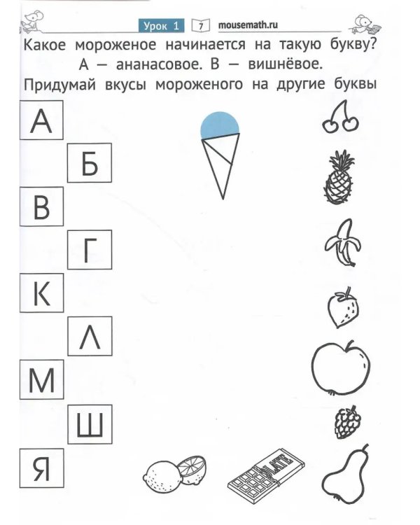 Дополнительное изображение книги «Чтение. Уровень 2. Слова. Загадки, игры, задания для начи-х»
