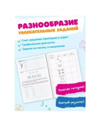 Готовимся к школе. Р/Т от 5-6 лет. В 2-х ч. Ч.1