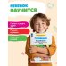 Дополнительное изображение книги «Готовимся к школе. Р/Т от 5-6 лет. В 2-х ч. Ч.2»