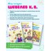 Дополнительное изображение книги «Готовимся к школе. Р/Т от 5-6 лет. В 2-х ч. Ч.2»