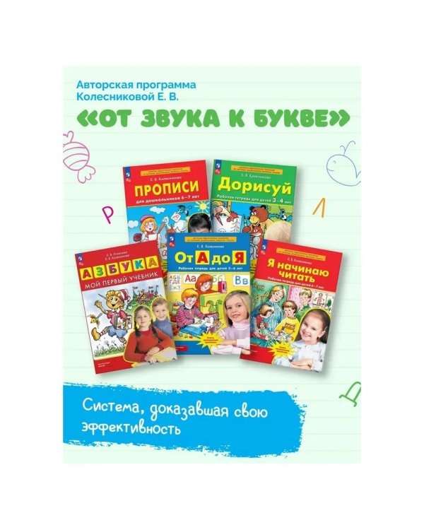 Дополнительное изображение книги «Дорисуй. Р/Т для детей 3-4 лет»