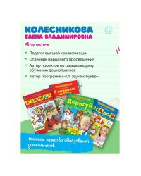 Дорисуй. Р/Т для детей 3-4 лет