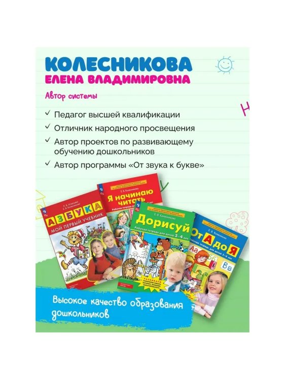 Обложка книги «Дорисуй. Р/Т для детей 3-4 лет», ISBN 9785090984430