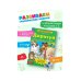 Дополнительное изображение книги «Дорисуй. Р/Т для детей 3-4 лет»