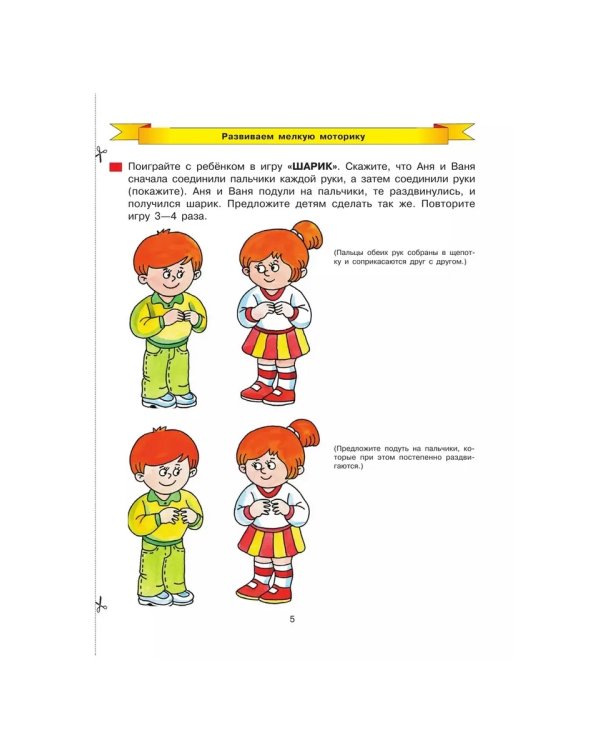 Дополнительное изображение книги «Дорисуй. Р/Т для детей 3-4 лет»