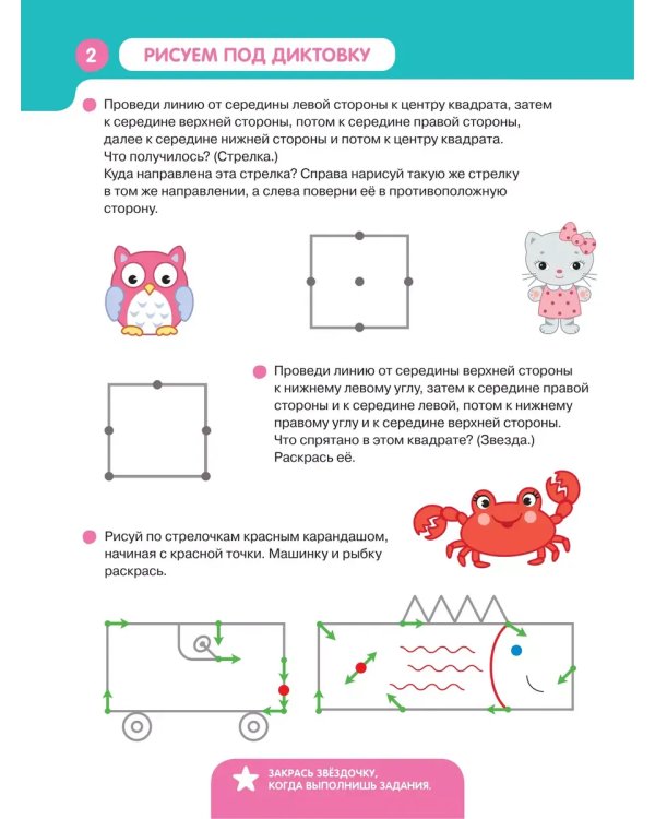 Дополнительное изображение книги «Знакомимся с клеткой. Для детей 5-7 лет Математическая школа Константина Шевелева (Просвещение-Союз)»