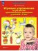 Обложка книги «Игровые упр по разв произвольного внимания у детей 6-7л.Р/Т», ISBN 9785091226683