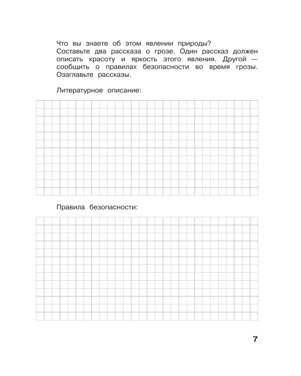 Дополнительное изображение книги «Информатика. 3 кл. Р/Т. Ч.1. / Горячев (БИНОМ. Лаборатория знаний) (Приложение 1)»