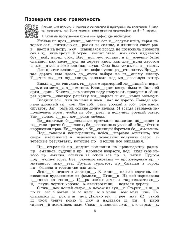 Дополнительное изображение книги «К пятерке шаг за шагом, или 50 занятий с репетитором. 8 кл.»
