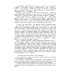 Дополнительное изображение книги «К пятерке шаг за шагом, или 50 занятий с репетитором. 8 кл.»
