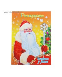 Веселая зима Праздник у ребят