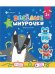 Обложка книги «Веселые шнурочки. Юркий барсук. А4 логика и мотрика», ISBN 4665271961038