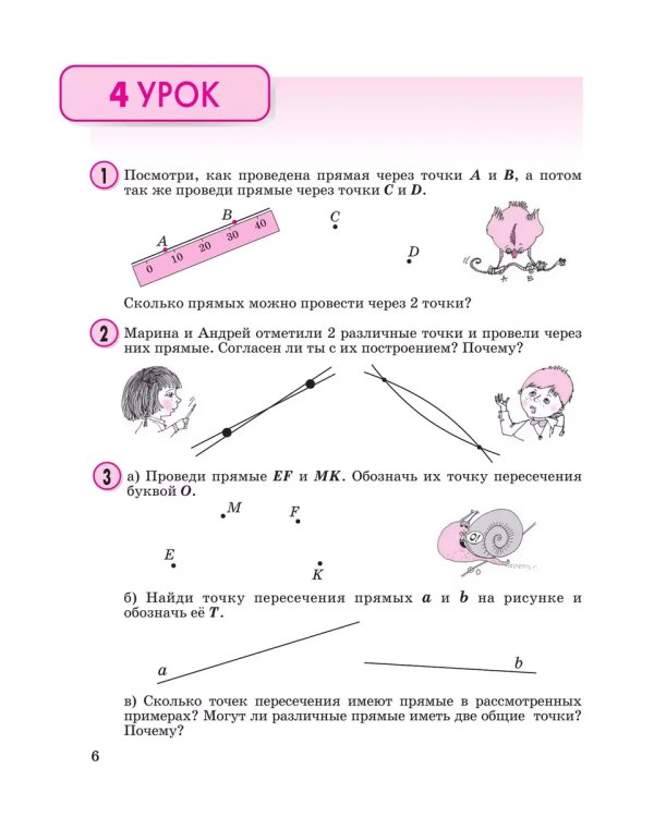 Дополнительное изображение книги «Математика. 2 кл. УП. В 3ч. Ч.1 (учебник-тетрадь) Углубл.ур»
