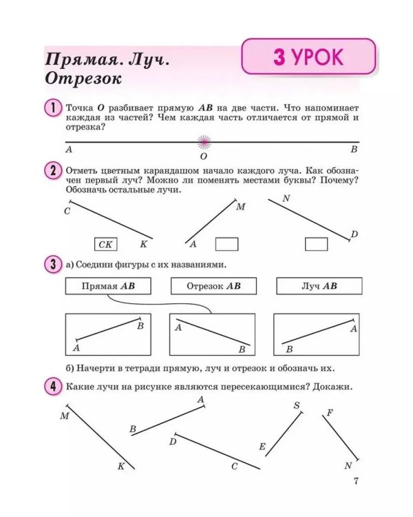 Дополнительное изображение книги «Математика 2 класс Учебное пособие - тетрадь В 3 частях Ч 2»