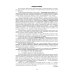 Дополнительное изображение книги «Математика. 4 кл. Самост. и контр. работы. Выпуск 4. Вариант 1. Углублённый уровень (Приложение 1)»