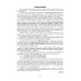 Дополнительное изображение книги «Математика. 4 кл. Самост. и контр. работы. Вар2. Углубл.уров»