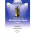 Дополнительное изображение книги «Английский в фокусе. 9 кл. Р/Т (Spotlight) (Прил 1)»
