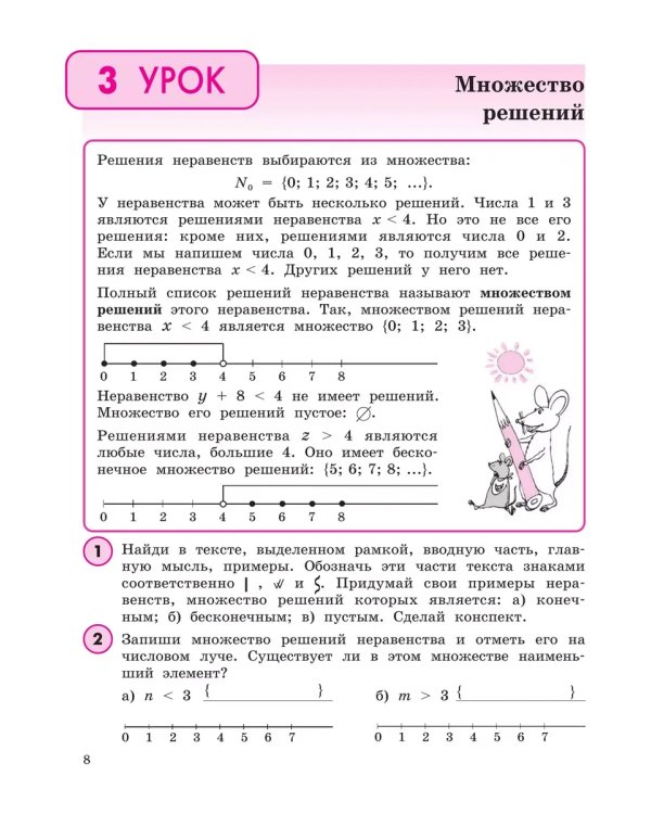 Дополнительное изображение книги «Математика. 4 кл. УП. В 3-х ч. Ч.1 (учебник-тетрадь) Углублённый уровень (Приложение 1)»