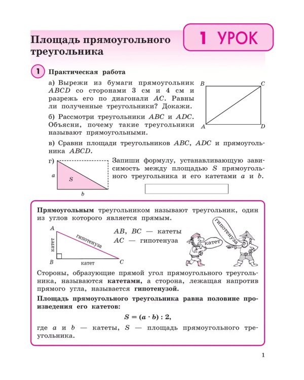 Дополнительное изображение книги «Математика. 4 кл. УП. В 3ч. Ч.2 (учебник-тетрадь) Углубл.ур»