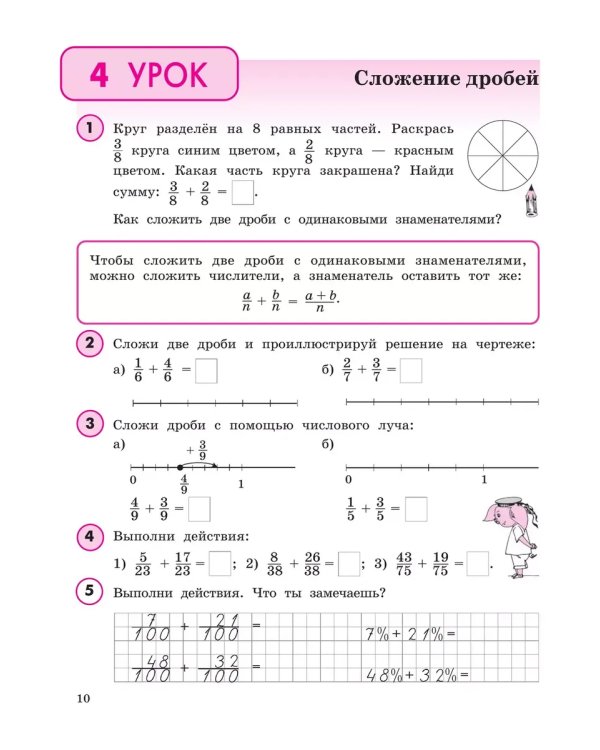 Дополнительное изображение книги «Математика. 4 кл. УП. В 3ч. Ч.2 (учебник-тетрадь) Углубл.ур»