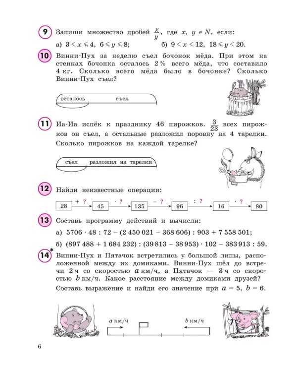 Дополнительное изображение книги «Математика. 4 кл. УП. В 3ч. Ч.2 (учебник-тетрадь) Углубл.ур»