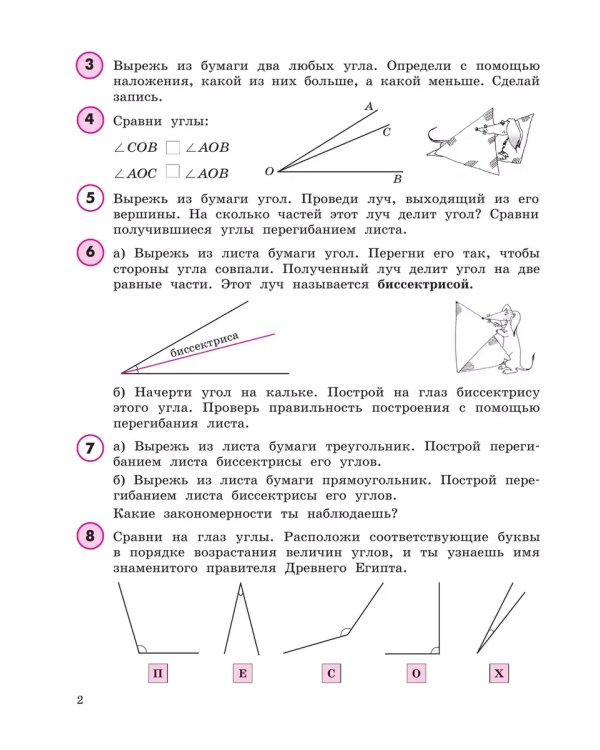Дополнительное изображение книги «Математика. 4 кл. УП. В 3ч. Ч.3 (учебник-тетрадь) Углубл.ур»