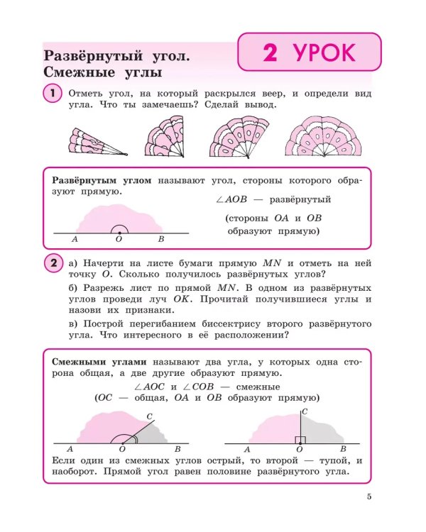 Дополнительное изображение книги «Математика. 4 кл. УП. В 3ч. Ч.3 (учебник-тетрадь) Углубл.ур»