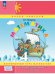 Обложка книги «Математика. 4 кл. УП. В 3ч. Ч.3 (учебник-тетрадь) Углубл.ур», ISBN 9785091247275