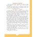 Дополнительное изображение книги «Моя первая Азбука. Для детей 5-7 лет ("Преемственность")»