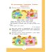 Дополнительное изображение книги «Моя первая Азбука. Для детей 5-7 лет ("Преемственность")»