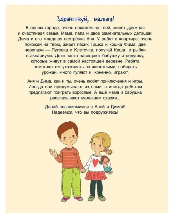 Дополнительное изображение книги «Называй, говори, рассказывай! Где мы были? Что узнали? Давай поговорим! Развитие речи (3-4 г)(Союз)»
