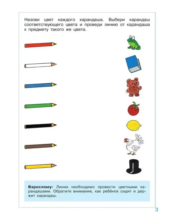 Дополнительное изображение книги «От рисунка к письму. Разв мел мот и подг руки к письму 5-7л»