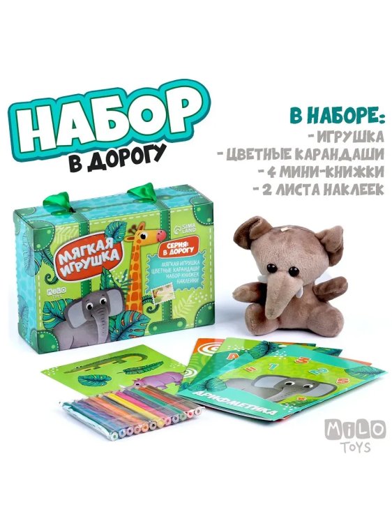 Обложка книги «Набор с мягкой игрушкой "Джунгли", 8 предметов», ISBN 6900099409828