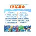 Дополнительное изображение книги «Набор сказок для детей, 12 шт., Синий трактор»