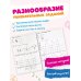 Дополнительное изображение книги «Прописи по математике. Р/Т. 6-7 лет Ч1. (Бином).»
