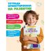 Дополнительное изображение книги «Прописи по математике. Р/Т. 6-7 лет Ч1. (Бином).»