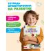 Дополнительное изображение книги «Прописи по математике. Р/Т. 6-7 лет Ч2»