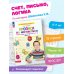 Дополнительное изображение книги «Прописи по математике. Р/Т. 6-7 лет Ч2»