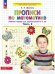 Обложка книги «Прописи по математике. Р/Т. 6-7 лет Ч2», ISBN 9785091218640